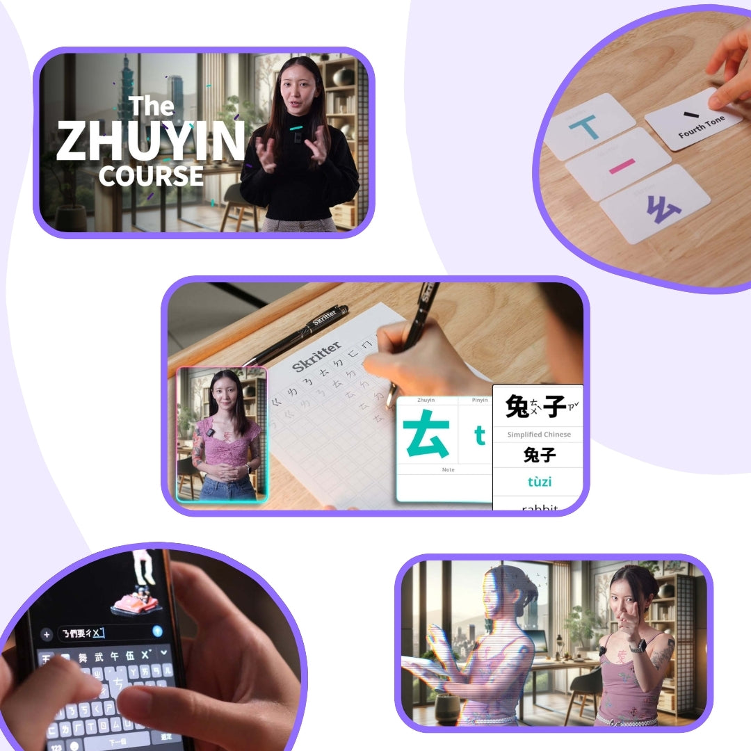 Zhuyin Course Assets