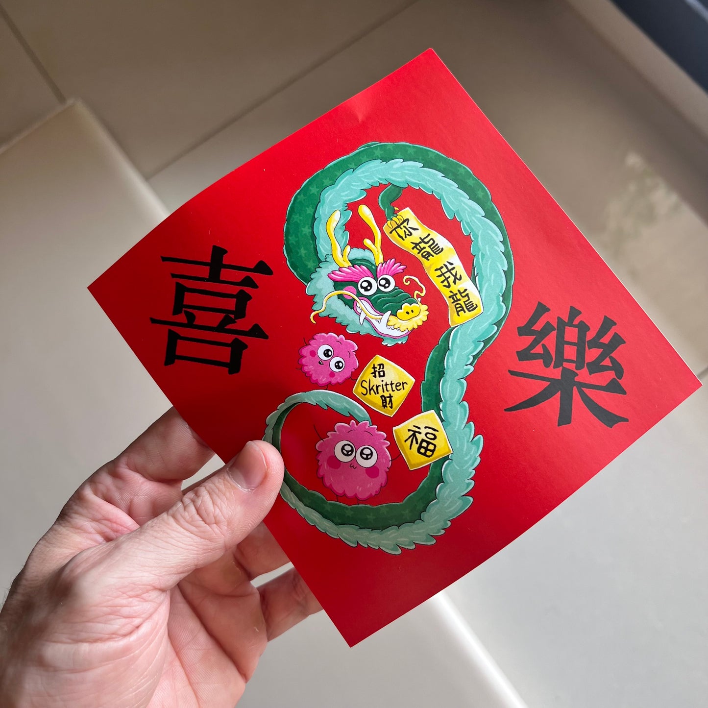 ALL NEW [Digital] Lunar New Year Printable Hongbao (Red Envelope) and Posters